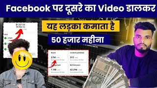 Facebook Profile Se paise Kaise Kamaye  Facebook Se Paise kaise kamaye 2024  Facebook Se Earning [upl. by Atteuqcaj197]