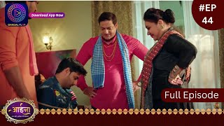 Aaina  New Show  30 January 2024  Full Episode 44  आईना   Dangal TV [upl. by Guilbert48]