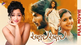 Oollaala Oollaala Latest Telugu Full Movie HD  Apsara Rani  Noorin Shereef  Latest Telugu Movies [upl. by Hawker]