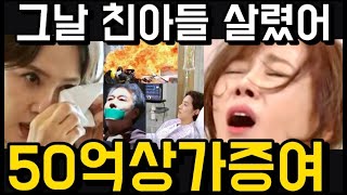 수지맞은 우리 은혜갚는 김마리 50억 상가증여 이유 30년전 그날 내 친아들을 살렸어요 채우리 성모희망원 수녀가 입양비밀 밝히자 49화 50화 예고 수지맞은우리 [upl. by Berkley]