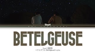 Yuuri 「ベテルギウス」 Betelgeuse Lyrics KanRomEng [upl. by Aicekal]