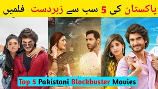 Top 5 Pakistani Blockbuster Movies  Pakistani love Story Films  Pakistani Best Telefilms 2024 [upl. by Sigvard]