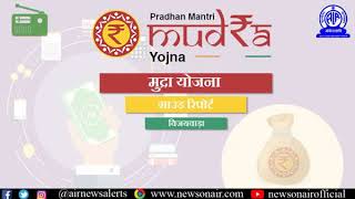 415 Ground Report on Pradhan Mantri Mudra Yojana Hindi From Vijayawada Andhra Pradesh [upl. by Nojel]