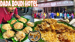 Kolkata Famous DADA BOUDI Briyani Barrackpore  Indian Street Food  Kolkata Street Food [upl. by Riesman]