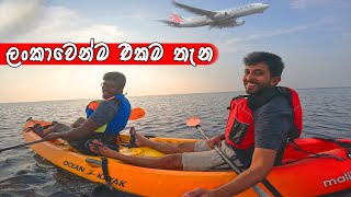 Kayaking Negombo lagoon  බෝට්ටුවෙන් Plane බලන්න යමු [upl. by Arad]