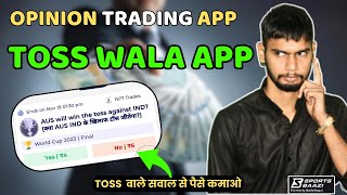 TOSS CRICKET PREDICTION APP TOSS FIXING IPL 2023 OPINION TRADING APP 2024  CRICKET PREDICTION APP [upl. by Forest]