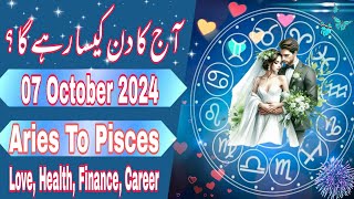 07 October 2024  Daily Horoscope In Urdu 2024  Aj Ka Din Kaisa Rehega 2024  Boltay Hath [upl. by Skardol]