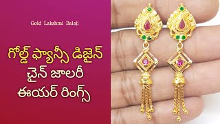 Gold Fancy Design Chain Jalare Earrings  Gold Earring Models  Gold Lakshmi Balaji [upl. by Ellered]