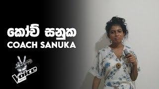 කෝච් සනුක  Coach Sanuka [upl. by Nnaecyoj356]