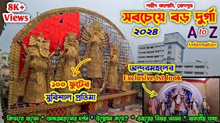 Sodepur Durga Puja 2024  Kolkata Largest Durga Idol 2024 সবচেয়ে বড় দুর্গা  Sodepur Sahid Colony [upl. by Lupita]