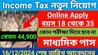 Income Tax new recruitment 2024।income tax department group c recruitment 2024।govt job vacancy 2024 [upl. by Ebbarta151]