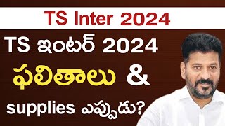 Ts Inter Results 2024  Ts inter results 2024 Release Date  Ts inter results 2024 latest [upl. by Dyol]