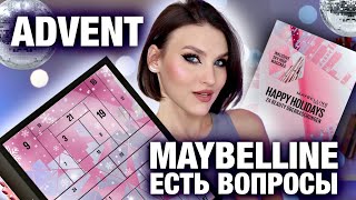 MAYBELLINE🔥БОЛЬШАЯ РАСПАКОВКА Много декоративки То что мы вами ждали но стоит ли он того [upl. by Drew161]