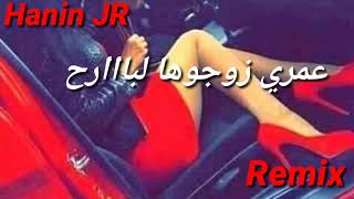 remix rai 2020 omri zowjoha lbareh [upl. by Lorraine]