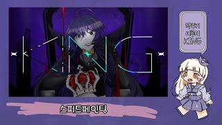 스피드페인팅 악주기 이루미 KING  생존신고 타장르언급 [upl. by Atinreb]