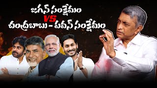 Jagans Agenda vs ChandrababuPawans Agenda  Dr Jayaprakash Narayan [upl. by Nelg473]