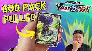 1ST EVER GOD PACK PULLED in Pokemon Japanese VMAX Climax booster box opening [upl. by Margarete16]