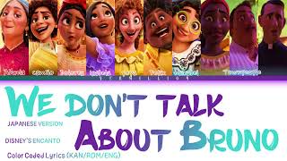 We dont talk about Bruno  JP Version  Disneys Encanto [upl. by Agathe506]