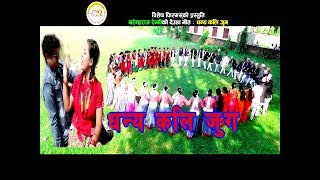 New Deuda Song 20742018  Dhanya Kali Jug  Narendraraj Regmi amp Tika Pun Ft Bhawani Sangita Joshi [upl. by Enelrad]