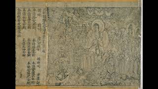 The Diamond Sutra audio reading [upl. by Ury]