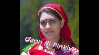 Gaon Ri Pinkiye  MAHINDER SHRONGTHI  गाँव री पिंकिये  With Lyrics  Superhit Himachali Song [upl. by Lora]