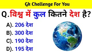 GK QUESTION ANSWER TOP 15 HINDI K SAWAL JAWAB GK CHANNEL GK INDIA GK QUESTION 2024 GK QUIZ [upl. by Llerrem]