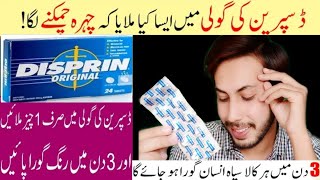 Disprin tablets For Skin Whitening And Fairness And l acne Skin Mask For Fairness [upl. by Mayyahk285]