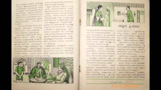 Ambili Ammavan Childrens Magazine 1974 June Issue Malayalam [upl. by Reid]