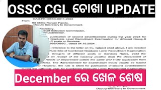 OSSC CGL ଚୋଖା UPDATE Dec ରେ ଖେଳ ଶେଷKRUSNANSHU STUDY START [upl. by Nika]