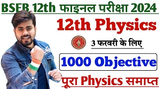 Class 12th Physics 1000 Objective Question 2025  class 12th physics objective question 2025 [upl. by Niliac]