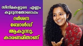 The reason why Darshana Rajendran becomes bolder with the increase in the number of movies [upl. by Pelag262]