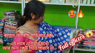 Saree Wholesale Market Saree Starting At Only 149 🥵🔥। Saree wholesale market In Shantipur wholesale [upl. by Ydnyl]