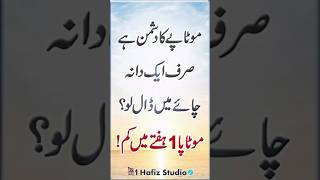 golden words bestquotes inspirationalquotes besturduquotesofhazratali aqwal shorts viral [upl. by Htebyram852]