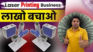 Laser Printing Machine 🔥😍  New Business Ideas 2022  Small Business Ideas  Best Startup Ideas [upl. by Nemsaj]