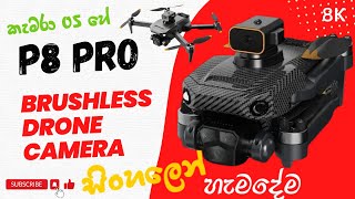 P8 Pro Brushless Drone Camera Unboxing amp Review Sinhala  Esc Triple Camera Drone DJI Mavic 03 Clone [upl. by Ondine]