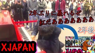 【さいたま新都心駅ストリートピアノ】2年ぶりにXJAPANの紅を高校生が弾いてみたら凄いことに…！！Playing Japanese street piano kurenai by XKクロスケ [upl. by Ppilihp]