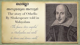 Othello by Shakespeare story in malayalam [upl. by Ezri]