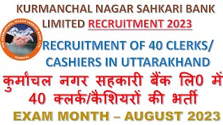 Kurmanchal Nagar Sahkari Bank Limited Recruitment 2023Kurmanchal Nagar Sahkari Bank ClerksCashier [upl. by Sallad590]