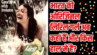 Mysterious Secrets Behind Indias Original Liril Girl। Filmy Safarnamaindianfilmhistory [upl. by Anitnoc]