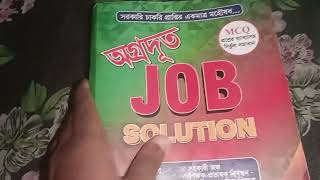 Agradut Job solutions review অগ্রদূত জব সলুশন রিভিউ ২০২৪ কিনবেন কি কিনবেন না [upl. by Llevaj839]