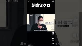 朝倉ミクロ 朝倉未来那須川天心ブレイキングダウン最強井上尚弥ボクシング ブロックス ロブロックス automobile ブロックス ロブロックス ロブロ ロブロ 無料アイテ [upl. by Marozas]