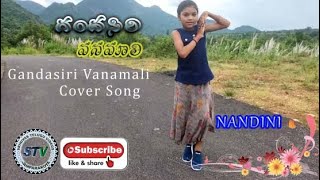 Gandasiri Vanamali Folk Cover Song Dance I Nandini Dance [upl. by Justus]