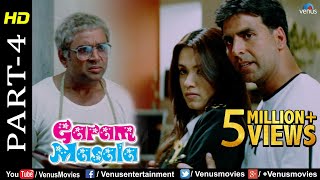 Garam Masala  Part 4  Akshay Kumar John Abraham amp Paresh Rawal  Hindi Movie  Best Comedy Scenes [upl. by Zavras]