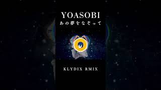 【曲紹介】散歩しながらかけたいあの夢をなぞって・Tracing that Dream KLYDIX Remix edm futurehouse klydix 曲紹介 [upl. by Ahsenev426]