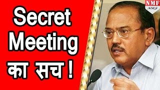 Ajit Doval की PAK NSA के साथ Secret Meeting [upl. by Viridi]