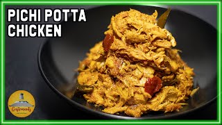 Salem Style Pichi Potta Chicken  பிச்சு போட்ட கோழிக்கறி  Shredded Chicken Masala  Kothu Kozhi [upl. by Drusy]