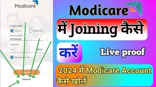 Modicare में joining kaise kare  Modicare में जॉइनिंग करने का तरीका [upl. by Nala247]