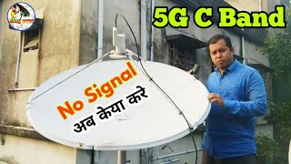 No Signal Problem on Satellite Dish Antenna amp DTH  5G Tower signal  C Band [upl. by Kahlil851]