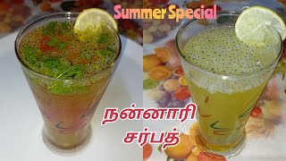 Nannari Sarbath Recipe intamil MintSarbath நன்னாரி சர்பத்OriginalNannari SarbathSummerJuice [upl. by Alegre978]