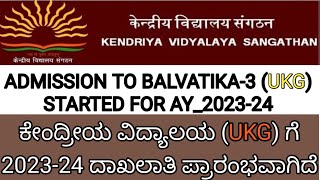 Kendriya Vidyalaya Balvatika 3 UKG Admission Started202324  Kannada [upl. by Enylrac]